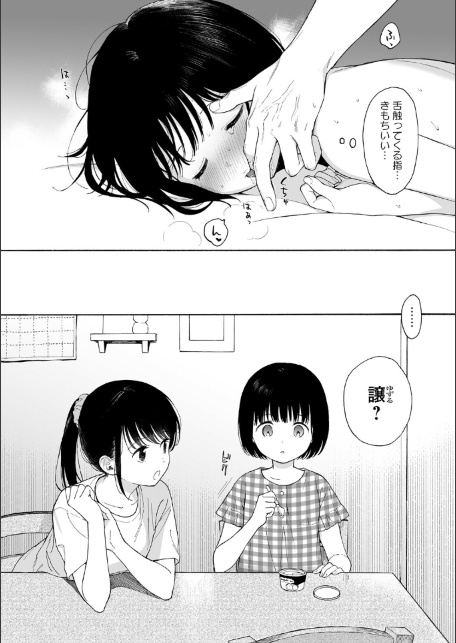 真夜中の悪魔 1-サンプル画像12