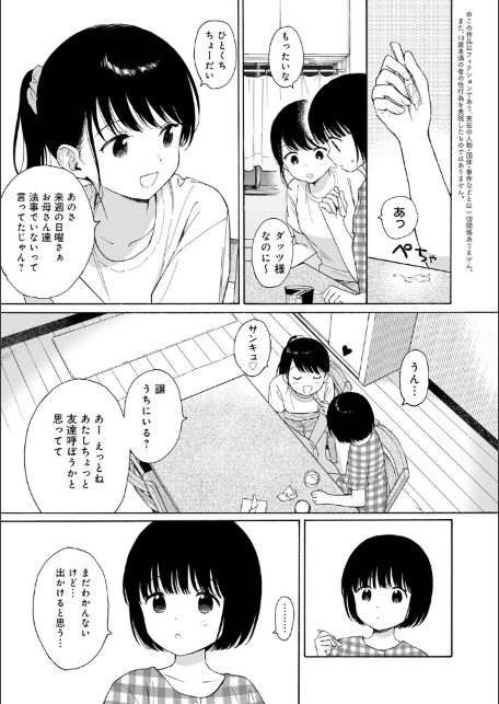 真夜中の悪魔 1-サンプル画像13