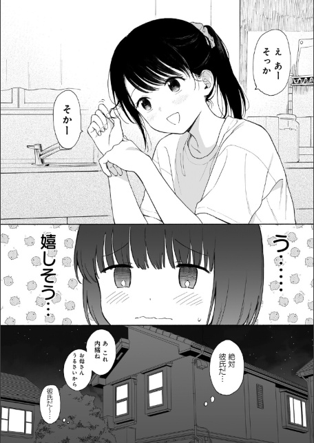 真夜中の悪魔 1-サンプル画像14