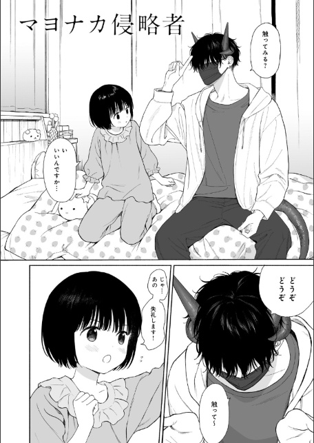 真夜中の悪魔 1-サンプル画像4