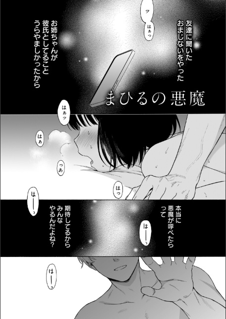 真夜中の悪魔 1-サンプル画像9