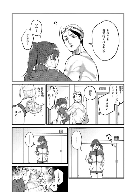 ビジュ◆カワ【デジタル特装版】-サンプル画像15
