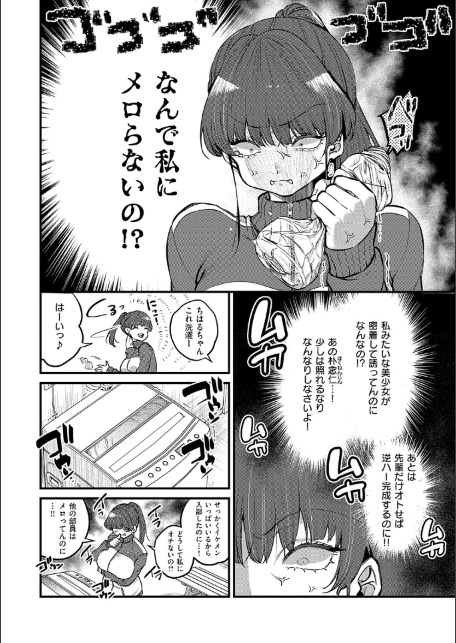 ビジュ◆カワ【デジタル特装版】-サンプル画像16