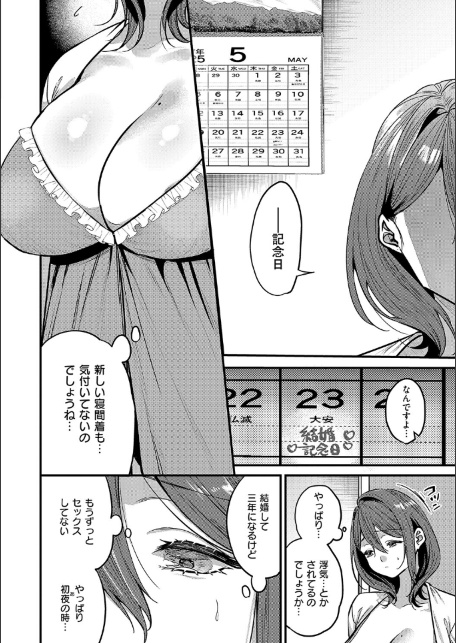 ビジュ◆カワ【デジタル特装版】-サンプル画像18