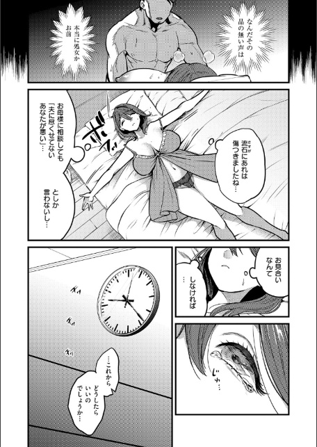 ビジュ◆カワ【デジタル特装版】-サンプル画像19