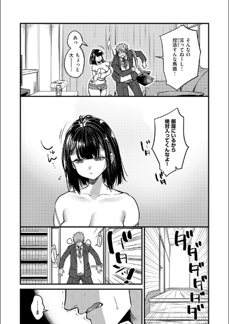 ビジュ◆カワ【デジタル特装版】-サンプル画像23