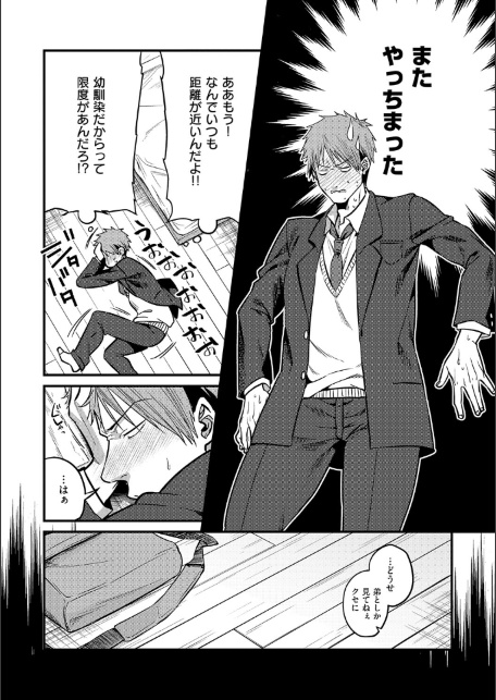 ビジュ◆カワ【デジタル特装版】-サンプル画像24