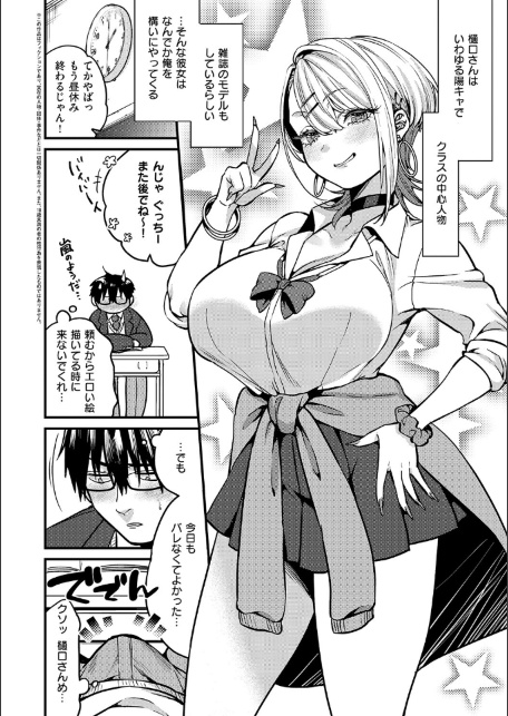 ビジュ◆カワ【デジタル特装版】-サンプル画像26