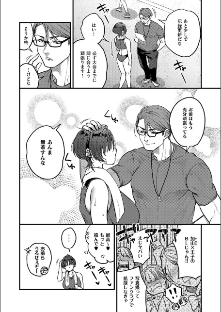 ビジュ◆カワ【デジタル特装版】-サンプル画像28