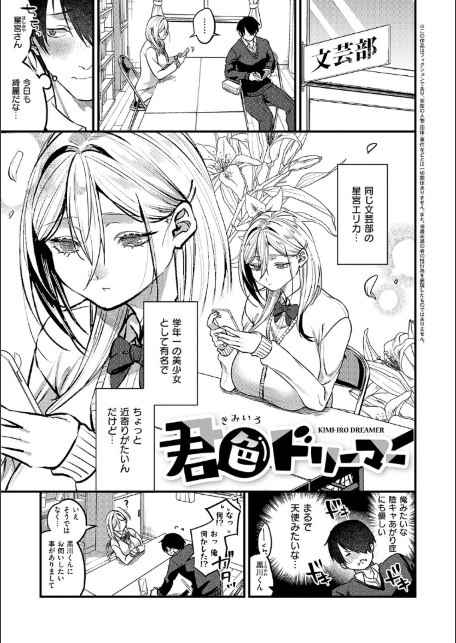 ビジュ◆カワ【デジタル特装版】-サンプル画像3