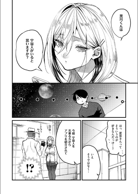 ビジュ◆カワ【デジタル特装版】-サンプル画像4