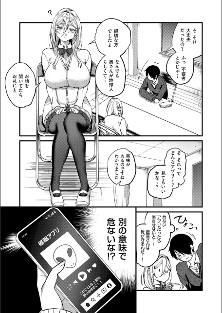 ビジュ◆カワ【デジタル特装版】-サンプル画像5