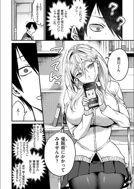 ビジュ◆カワ【デジタル特装版】-サンプル画像6