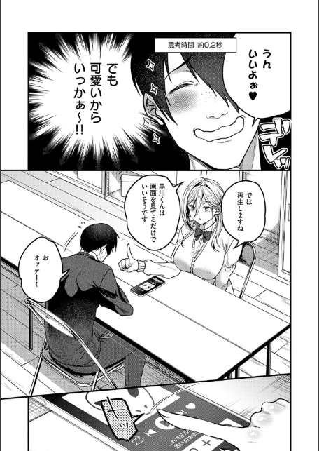 ビジュ◆カワ【デジタル特装版】-サンプル画像7