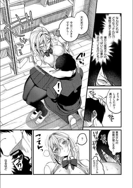 ビジュ◆カワ【デジタル特装版】-サンプル画像9