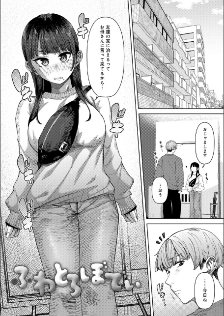 ふわとろりっぷ-サンプル画像15