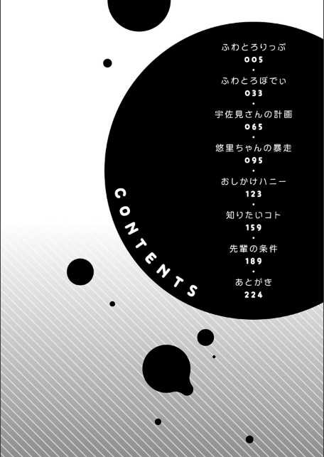 ふわとろりっぷ-サンプル画像2