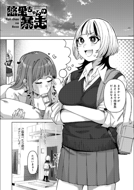 ふわとろりっぷ-サンプル画像23