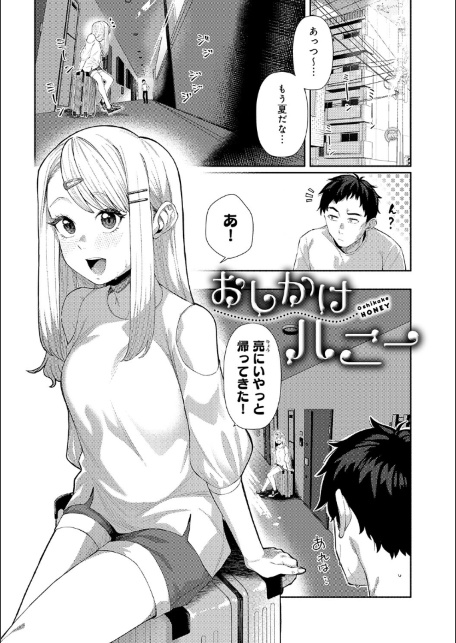 ふわとろりっぷ-サンプル画像25