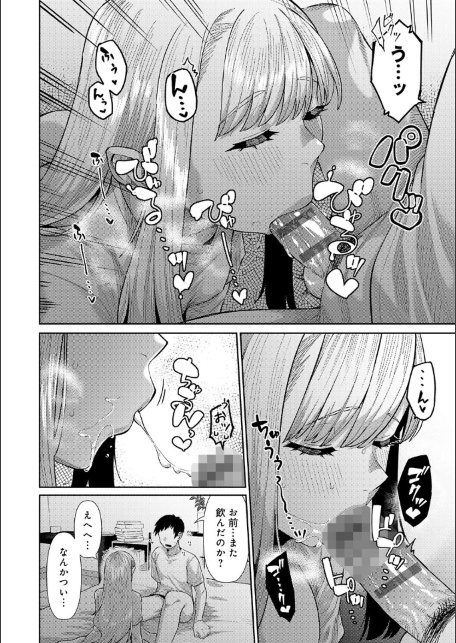 ふわとろりっぷ-サンプル画像26