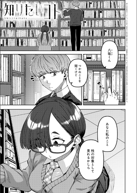 ふわとろりっぷ-サンプル画像27