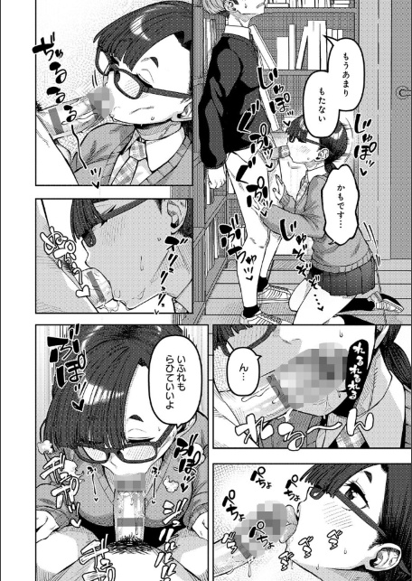 ふわとろりっぷ-サンプル画像28