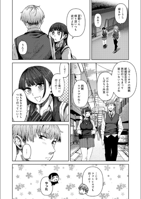 ふわとろりっぷ-サンプル画像4