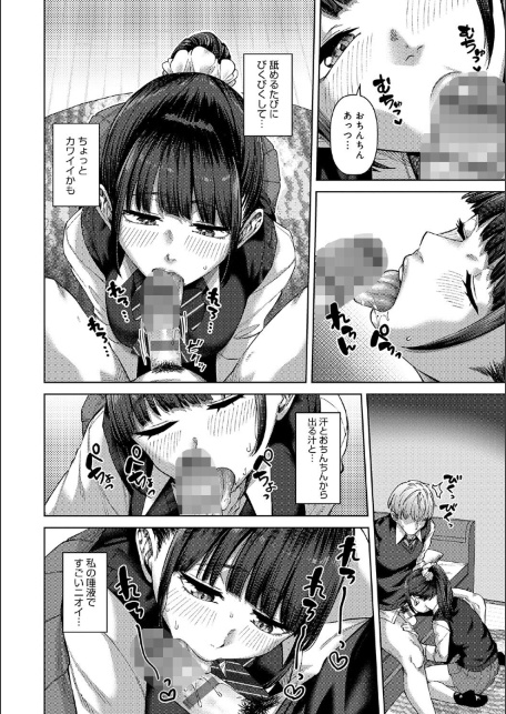 ふわとろりっぷ-サンプル画像6