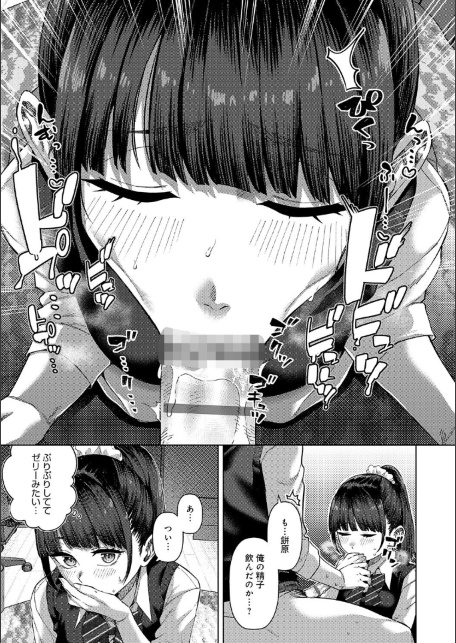 ふわとろりっぷ-サンプル画像9