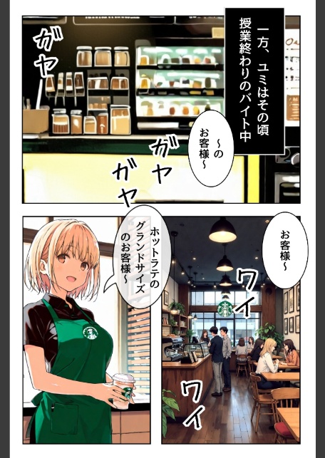 幼馴染しかできないHな特訓 特訓39-2