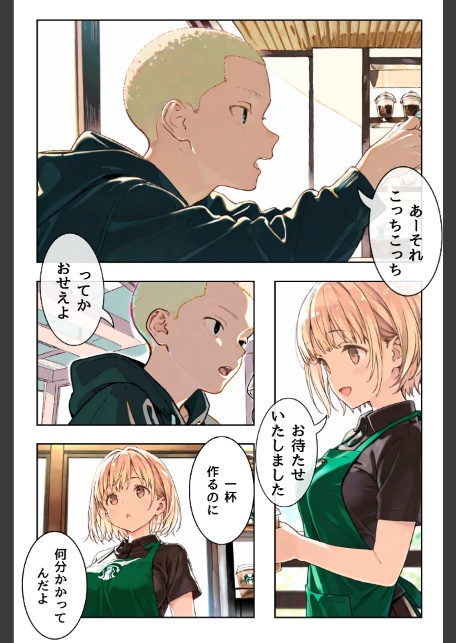 幼馴染しかできないHな特訓 特訓39-3
