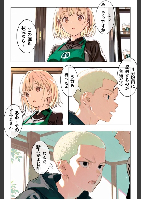 幼馴染しかできないHな特訓 特訓39-4