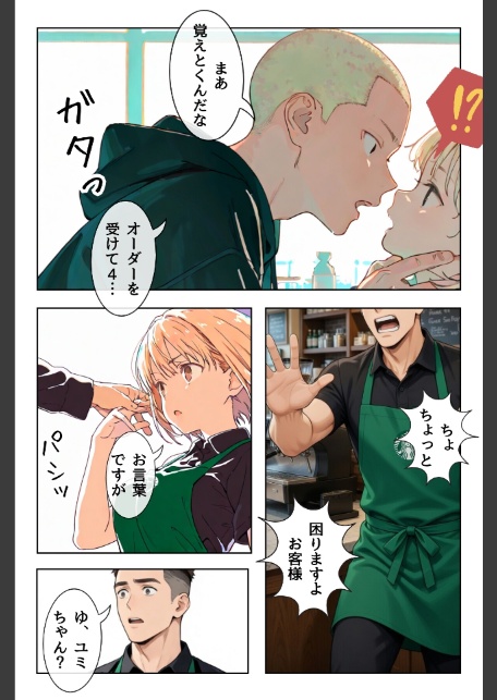 幼馴染しかできないHな特訓 特訓39-5