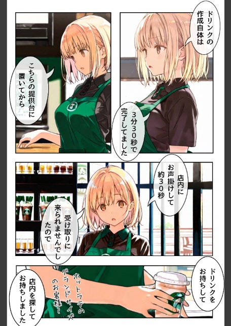 幼馴染しかできないHな特訓 特訓39-6