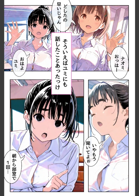 幼馴染しかできないHな特訓 特訓41-サンプル画像2