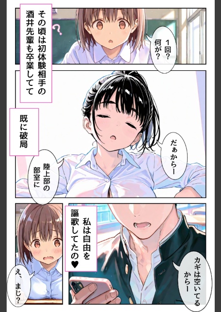 幼馴染しかできないHな特訓 特訓41-サンプル画像3
