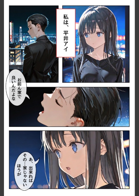 幼馴染しかできないHな特訓 特訓42-サンプル画像2