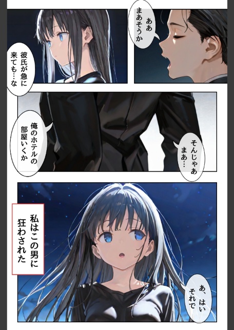 幼馴染しかできないHな特訓 特訓42-サンプル画像3