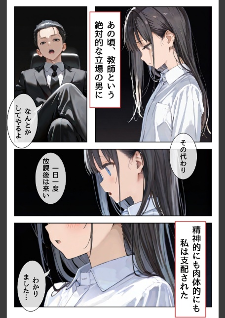 幼馴染しかできないHな特訓 特訓43-サンプル画像4