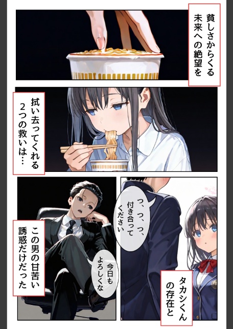 幼馴染しかできないHな特訓 特訓43-サンプル画像5