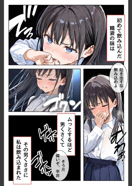幼馴染しかできないHな特訓 特訓43-サンプル画像6