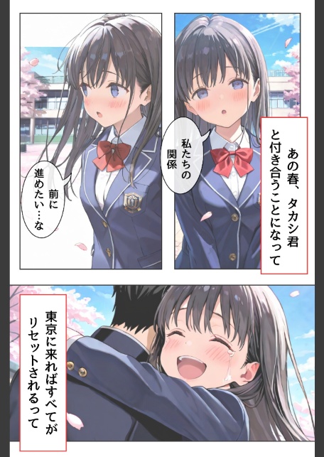 幼馴染しかできないHな特訓 特訓44-サンプル画像2