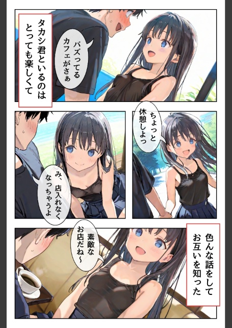 幼馴染しかできないHな特訓 特訓44-サンプル画像3
