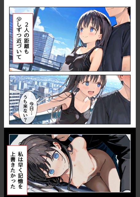 幼馴染しかできないHな特訓 特訓44-サンプル画像4