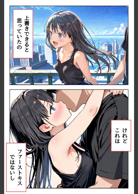 幼馴染しかできないHな特訓 特訓44-サンプル画像5
