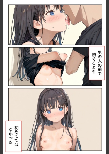 幼馴染しかできないHな特訓 特訓44-サンプル画像6
