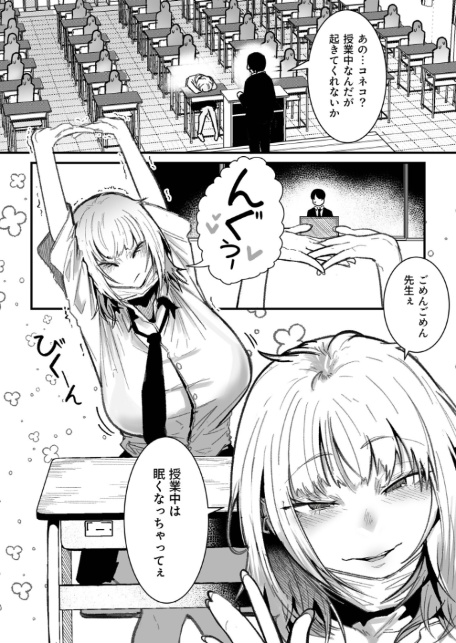 コネコのいたずら（1）【18禁】-サンプル画像3