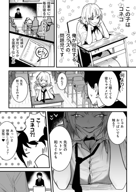 コネコのいたずら（1）【18禁】-サンプル画像4
