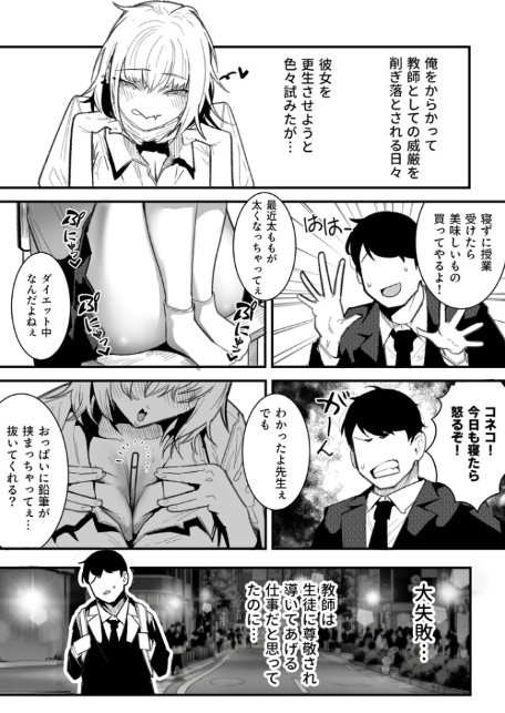 コネコのいたずら（1）【18禁】-サンプル画像5