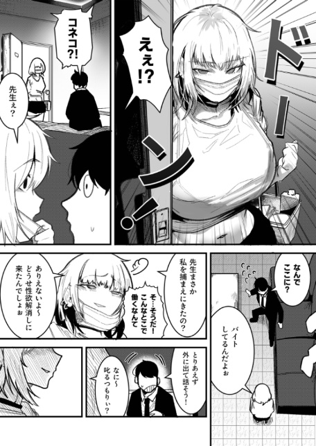 コネコのいたずら（1）【18禁】-サンプル画像7